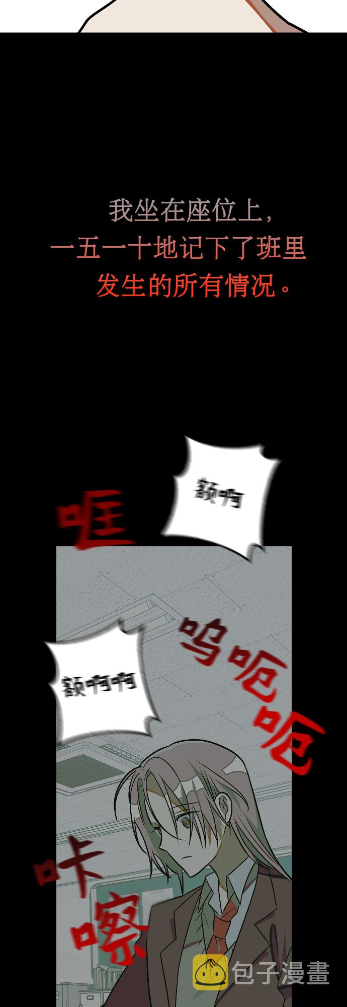 [第7话] 奇蹟35