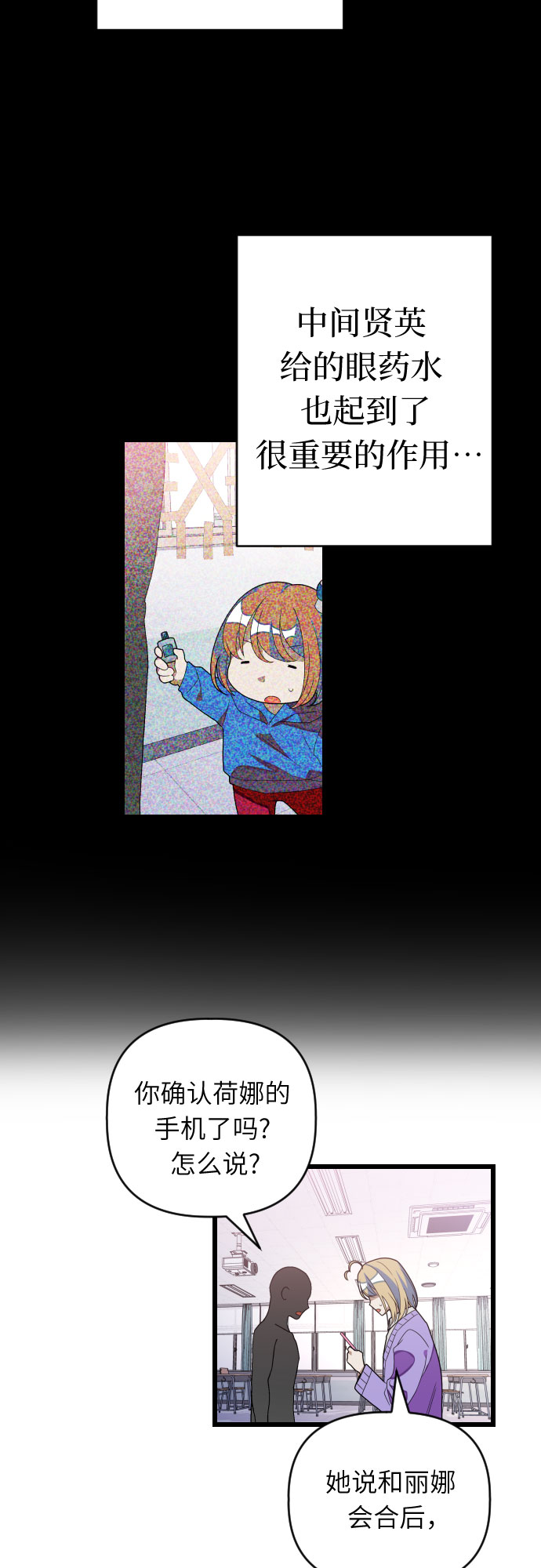 [第36话] 比想象中要浪漫…?15