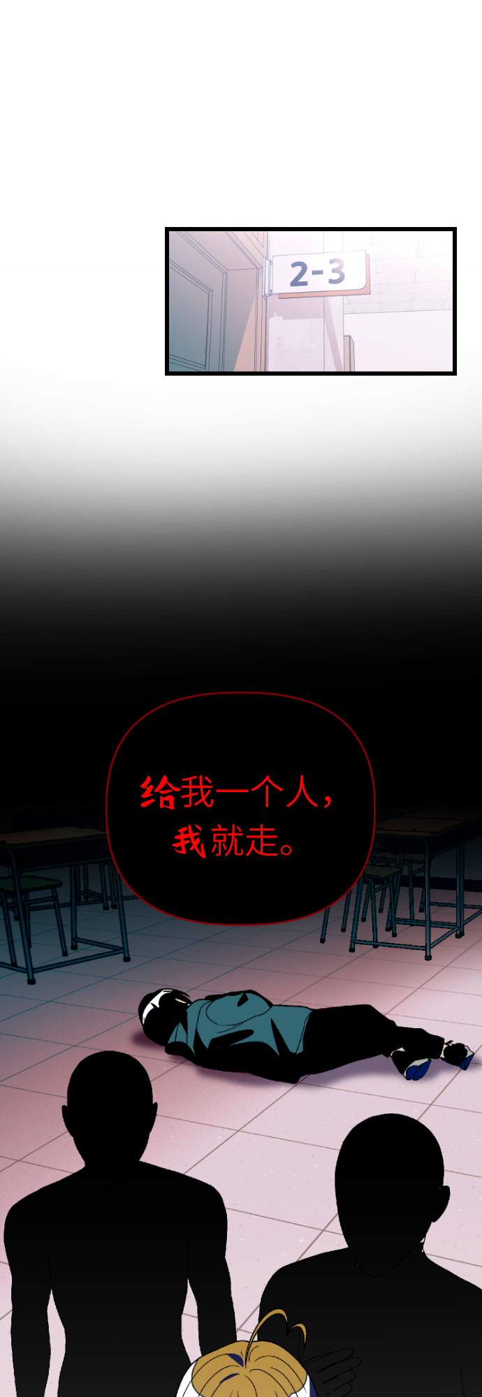 [第33话] 摘下眼罩5
