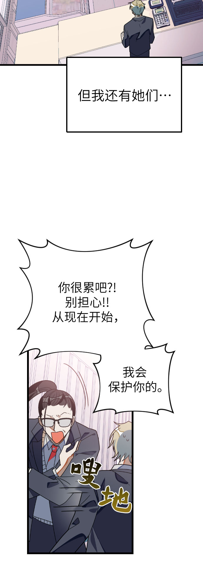 [第32话] 傲娇鬼♡34