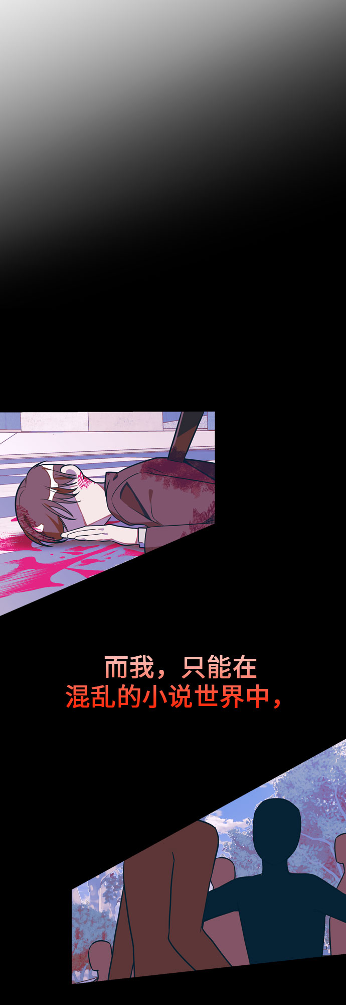 [第3话] 公交车里的女人怎麽了？7