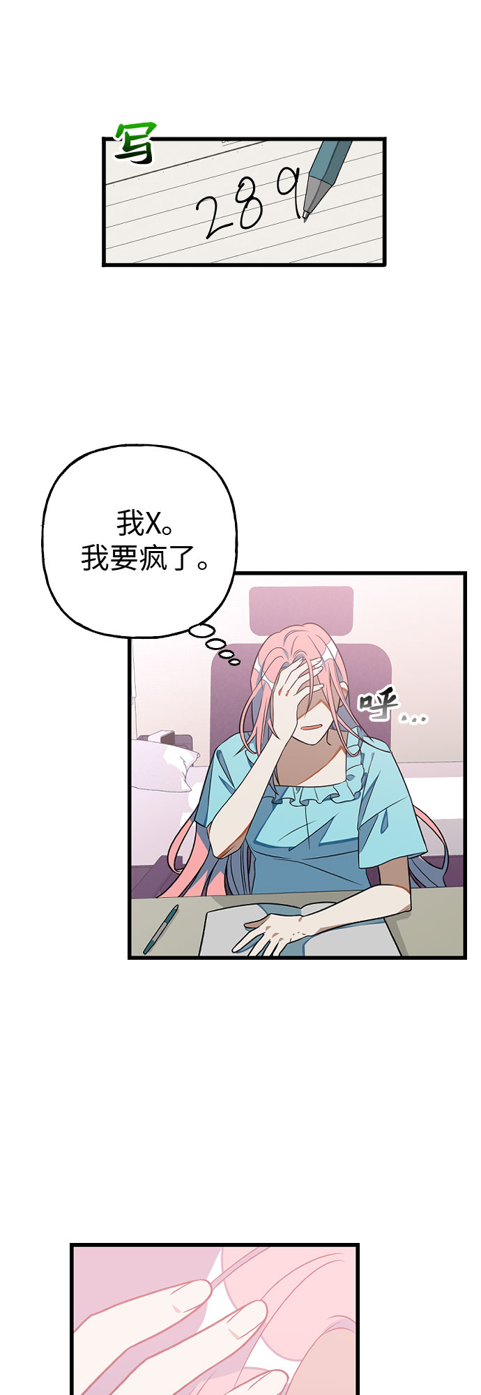 [第5话] 配角38