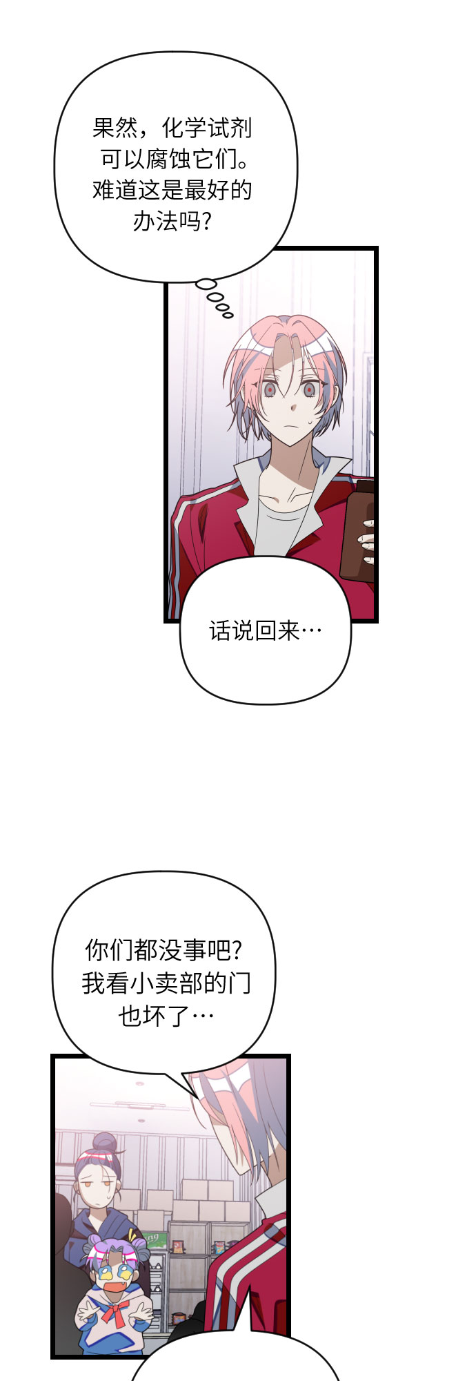[第39话] 长得真像啊16