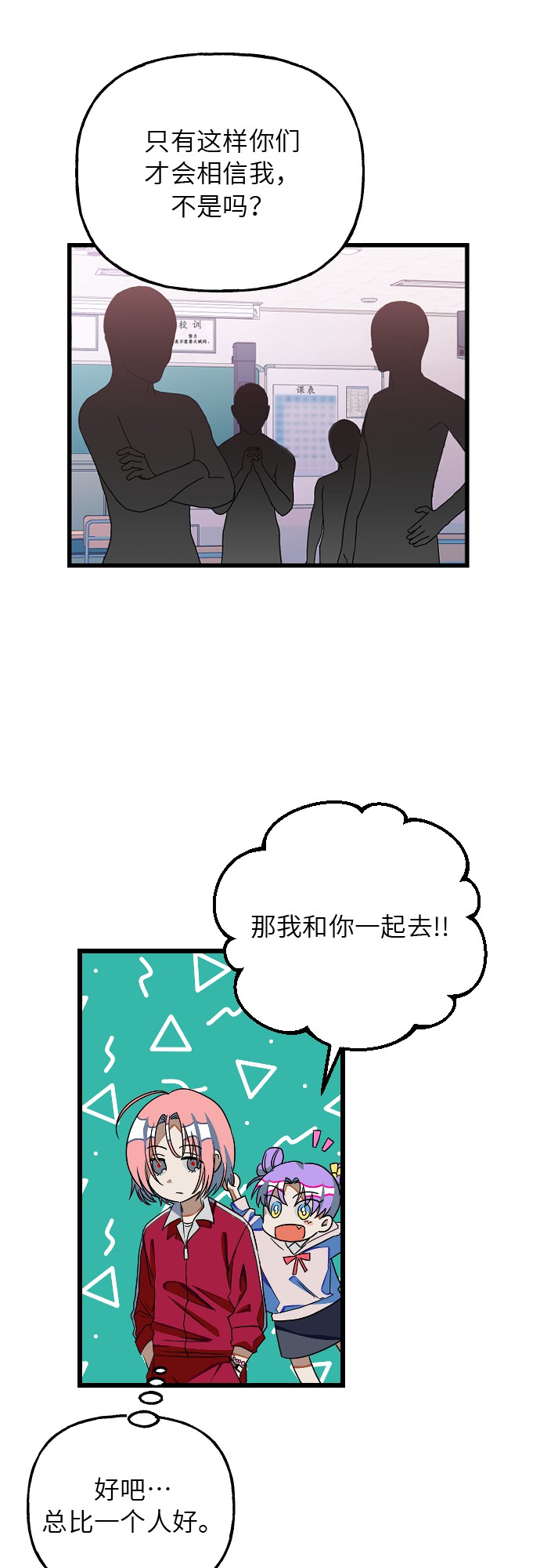 [第12话] 你相信奇蹟吗？43