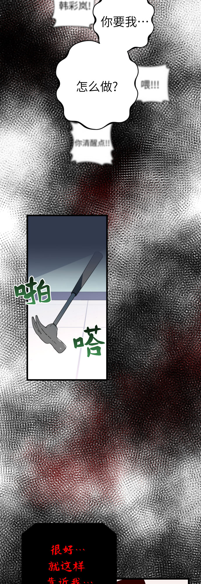 [第49话] 我叫…39