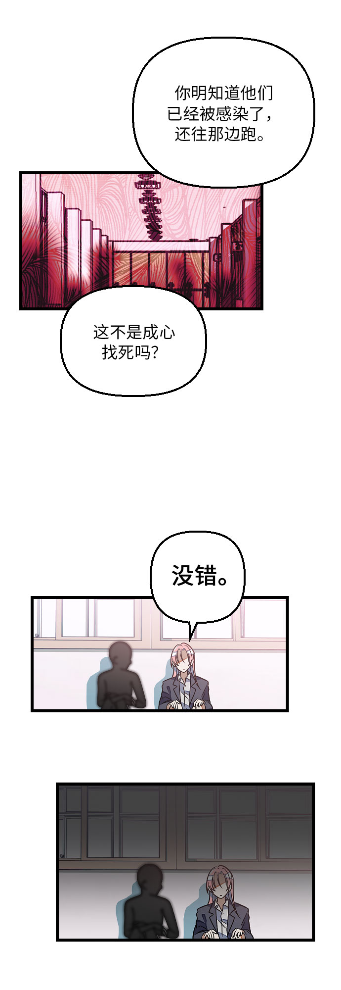 [第6话] 我一定要找到你！12