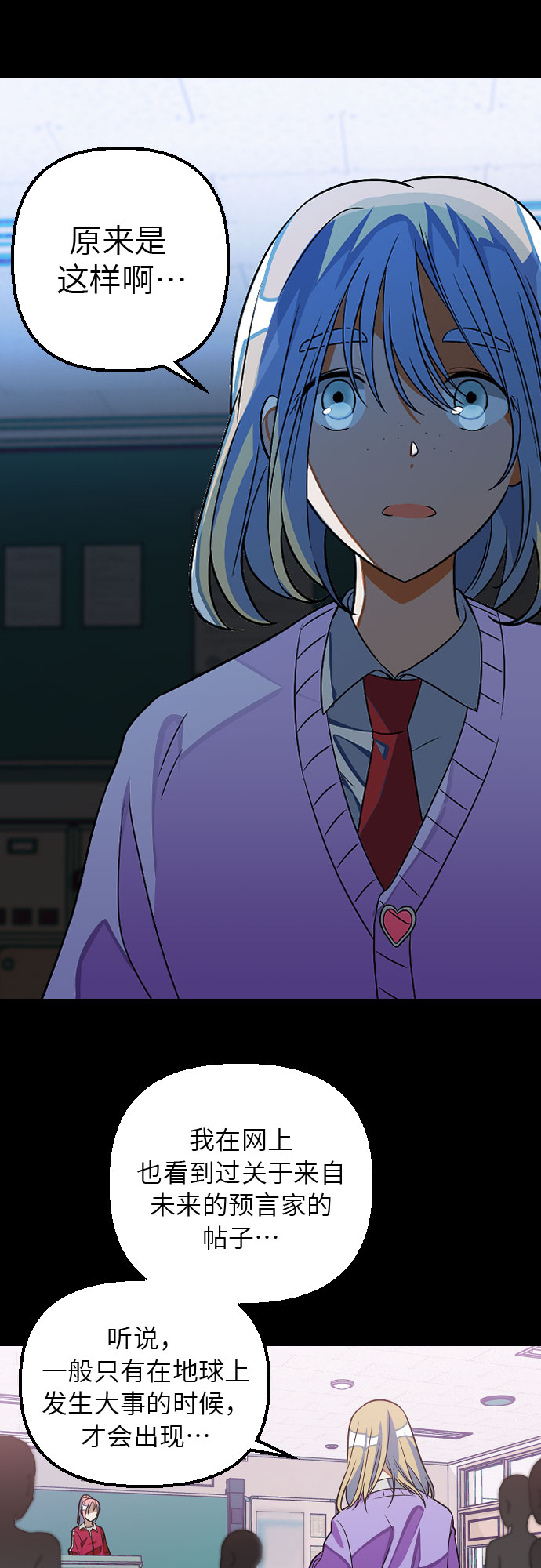 [第8话] 还不快去锁门？8