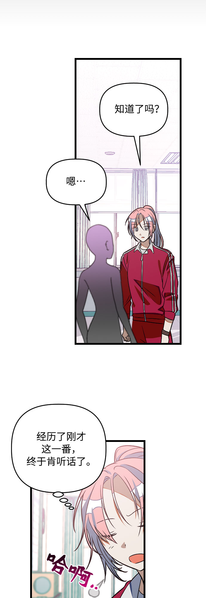 [第9话] 拯救杨美希43