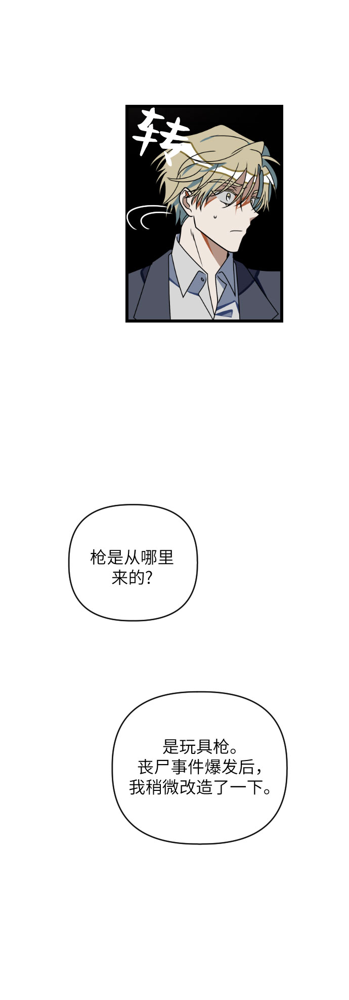 [第32话] 傲娇鬼20