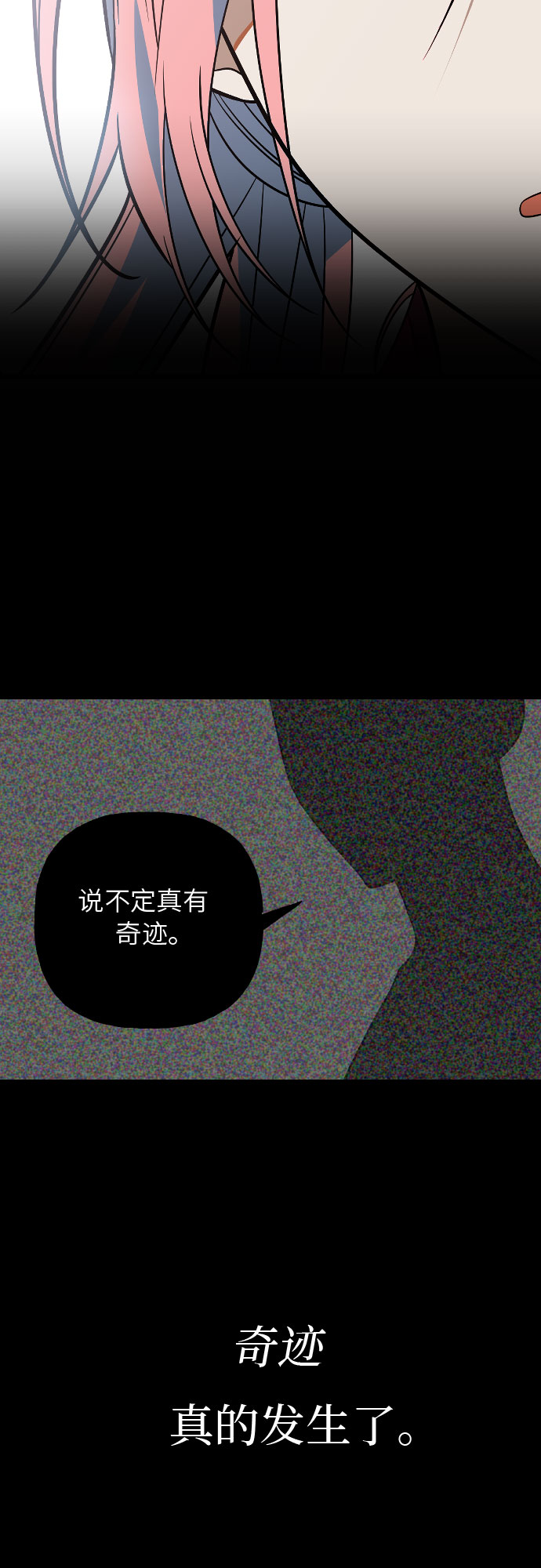 [第7话] 奇蹟60