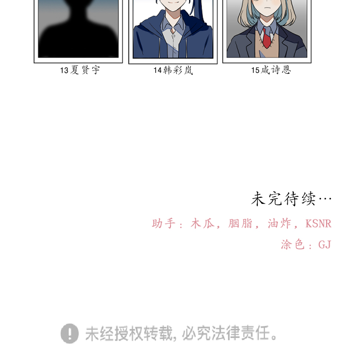 [第27话] 寻找宋丽娜（上）35