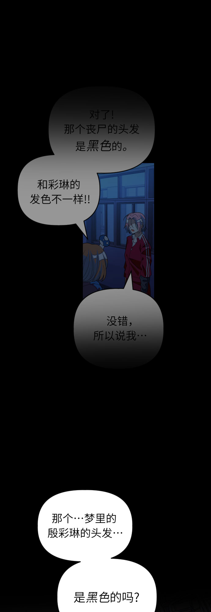 [第49话] 我叫…14