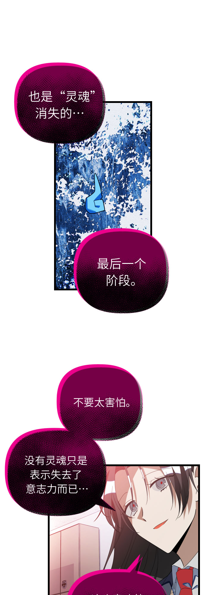[第56话] 简单的答案20
