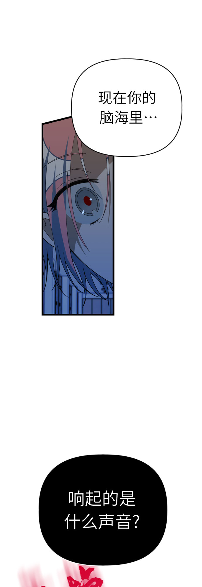 [第55话] 听见声音18
