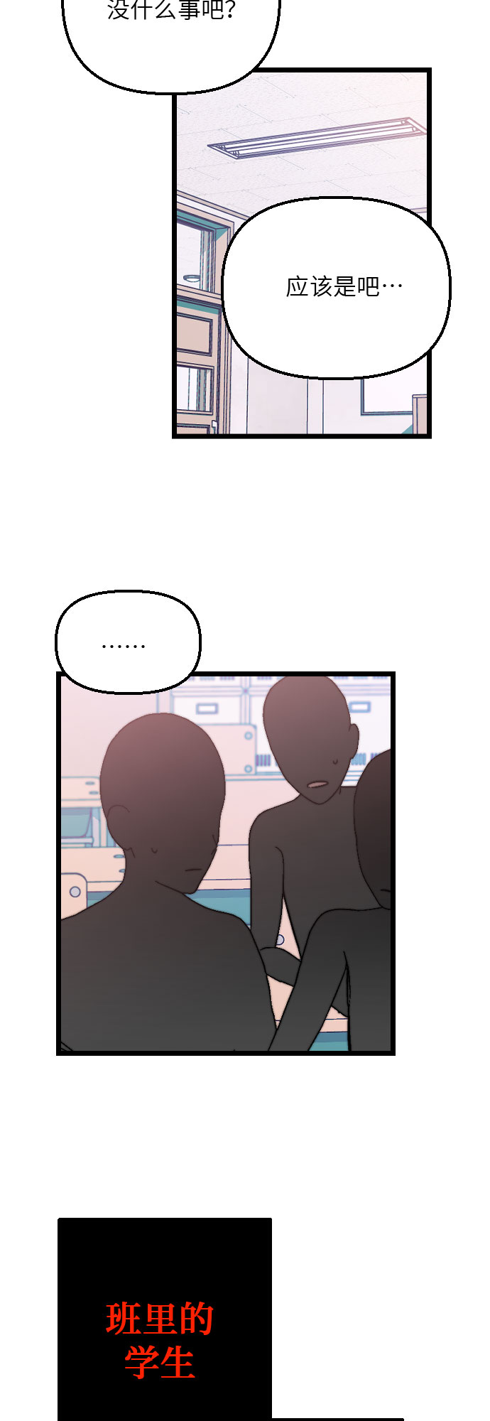 [第8话] 还不快去锁门？22