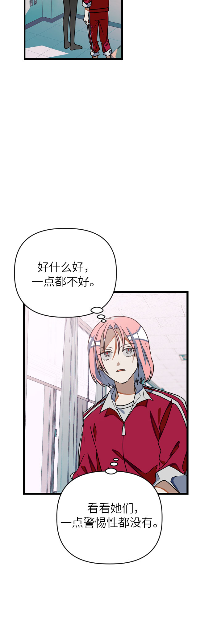 [第15话] 你看不到我们吧32