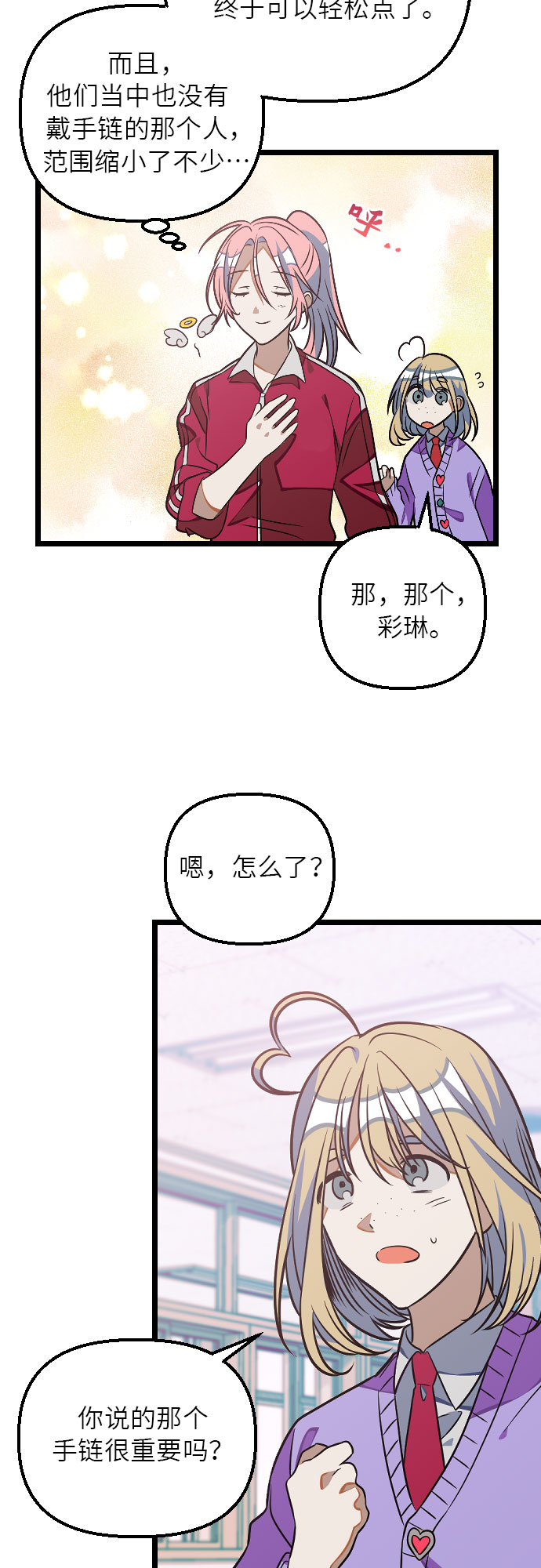 [第8话] 还不快去锁门？46