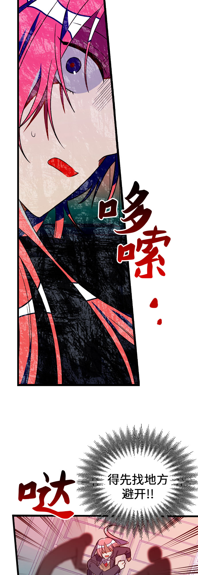 [第3话] 公交车里的女人怎麽了？39