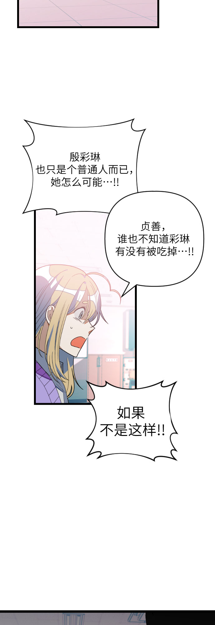 [第33话] 摘下眼罩17