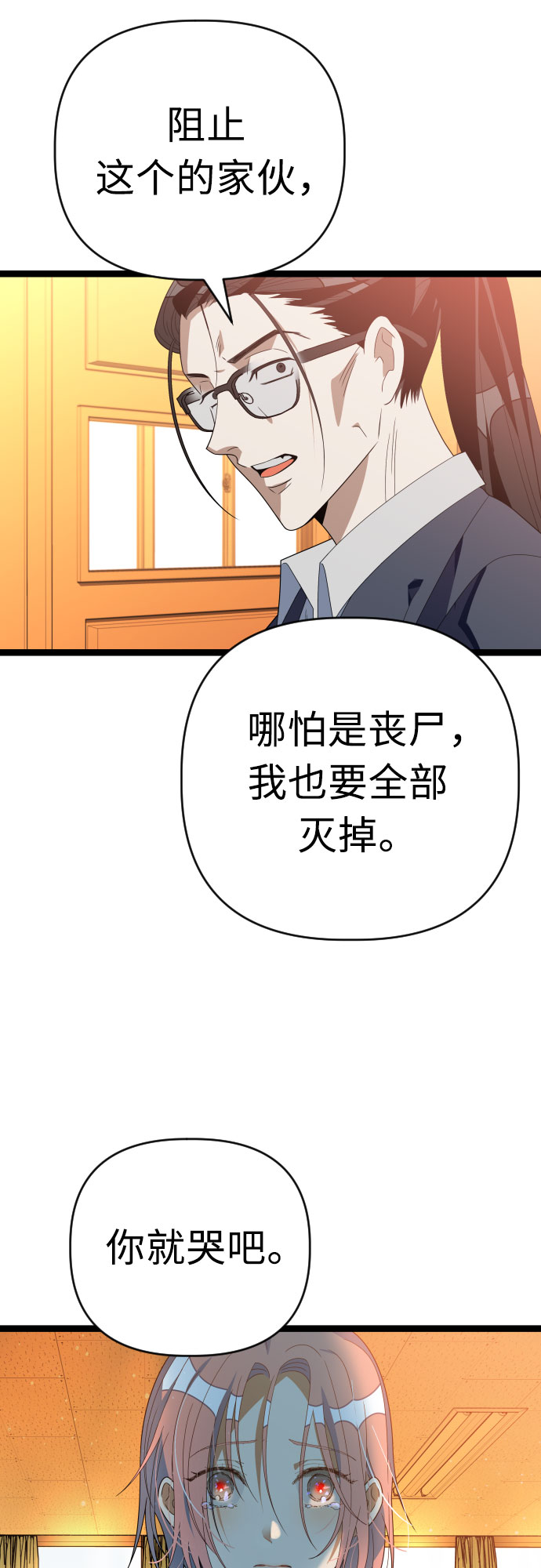[第41话] 没有死40