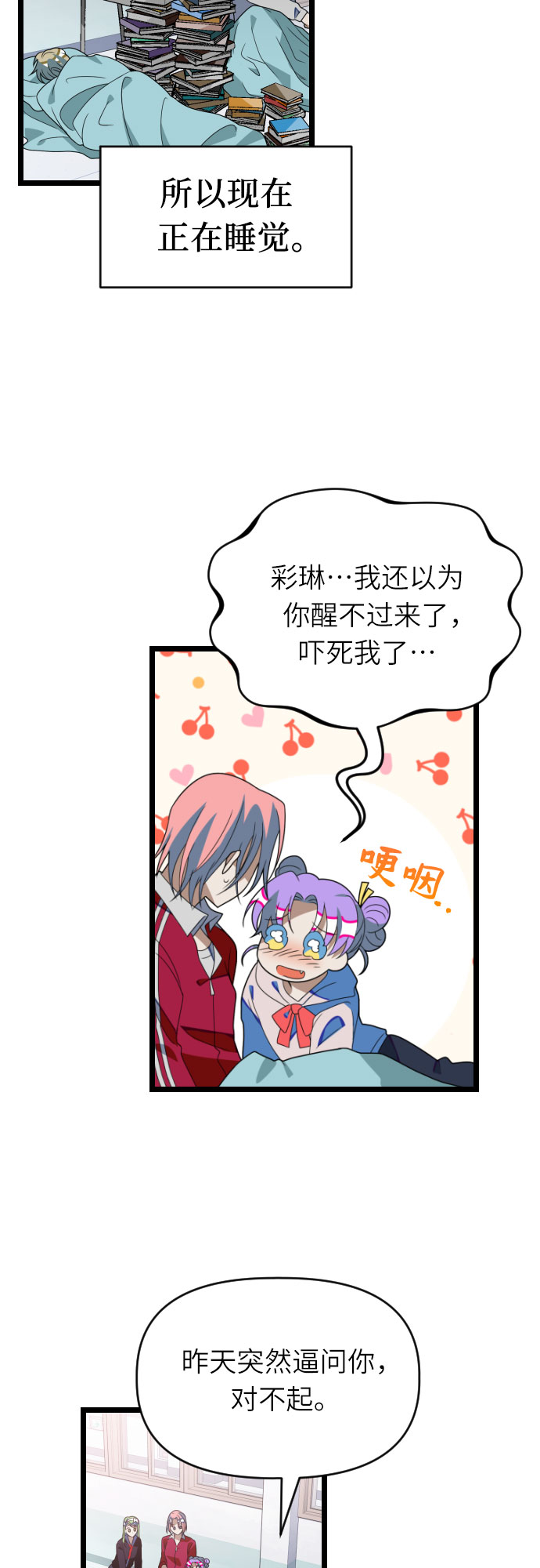 [第43话] 是时候了15