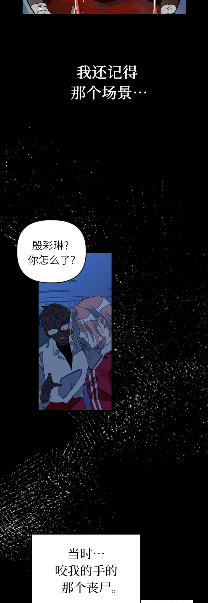 [第42话] 全部都是我23