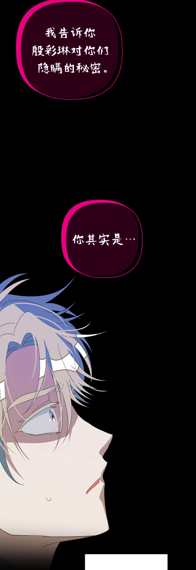 [第50话] 主人公45