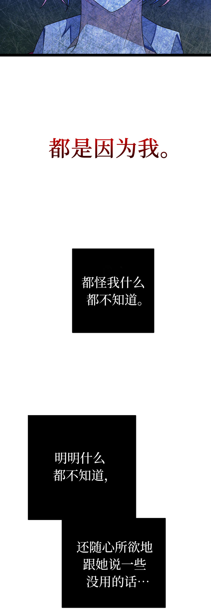 [第41话] 没有死30