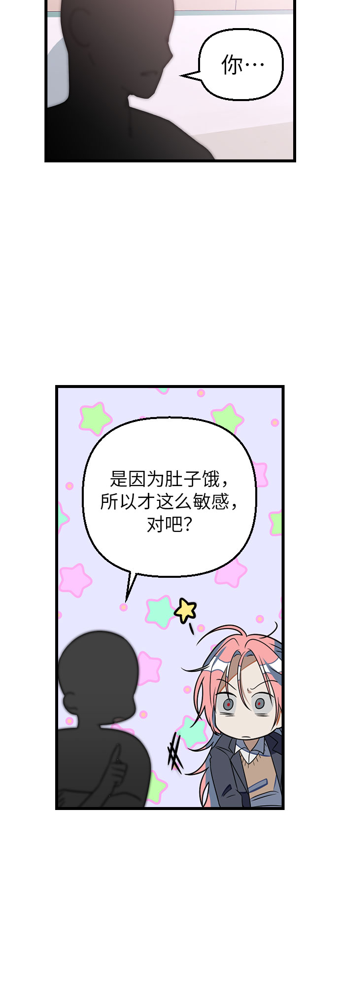 [第6话] 我一定要找到你！21
