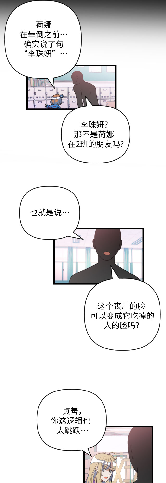 [第33话] 摘下眼罩13
