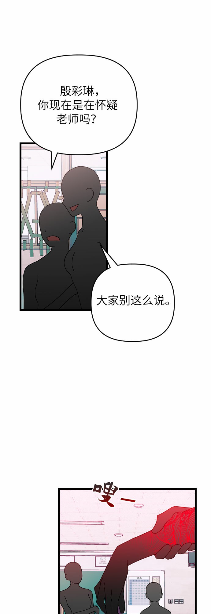 [第16话] 赌博21
