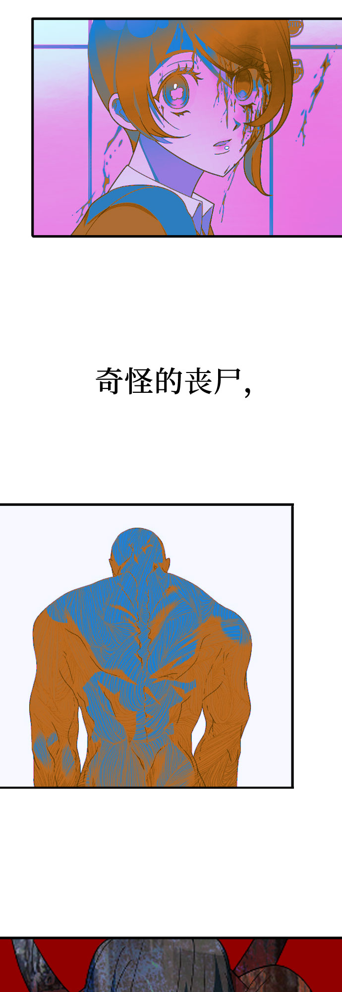 [第48话] 与荷娜再次相遇53