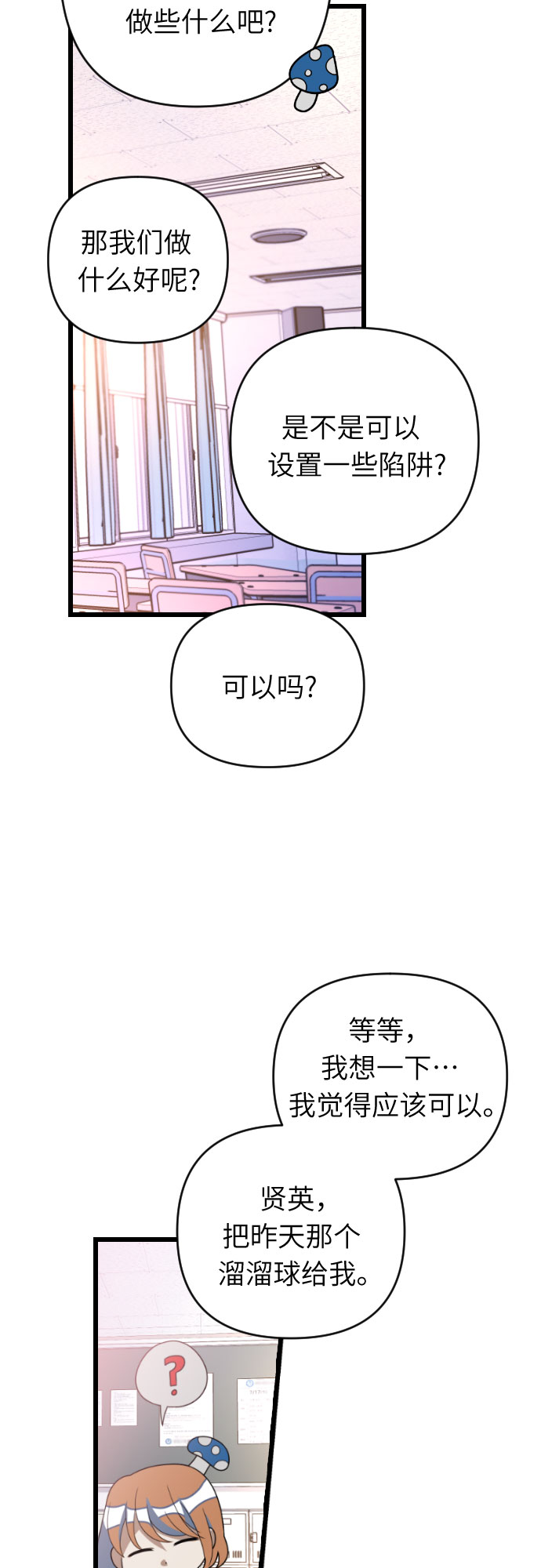 [第47话] 男朋友24