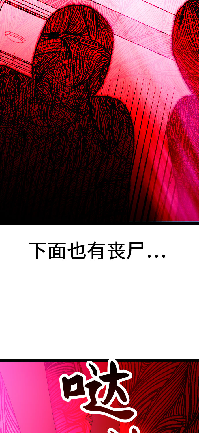 [第3话] 公交车里的女人怎麽了？44
