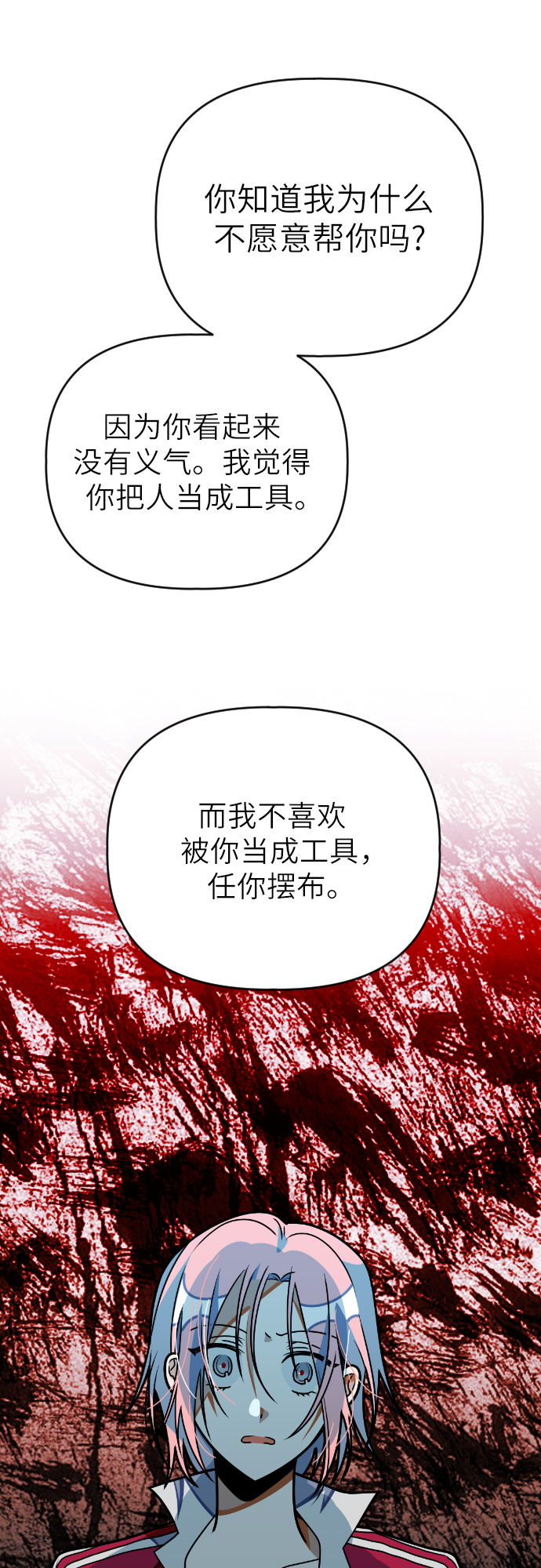 [第29话] 寻找宋丽娜（下）28