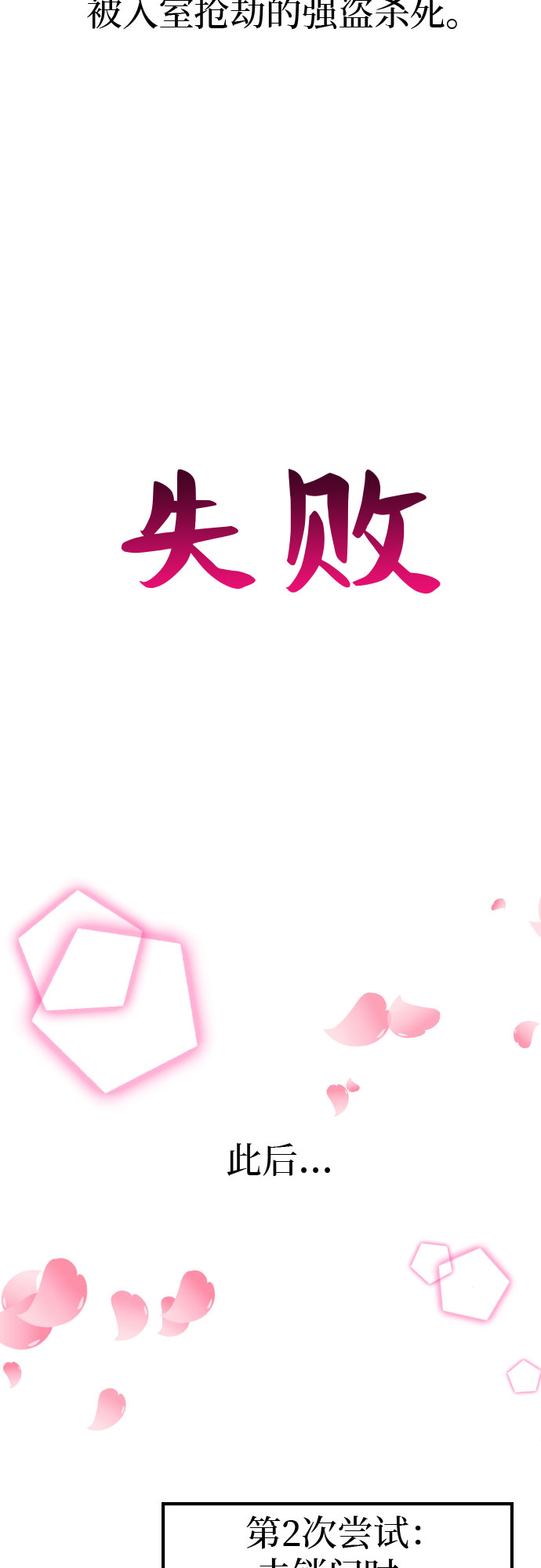 [第2话] 你可是男主啊20