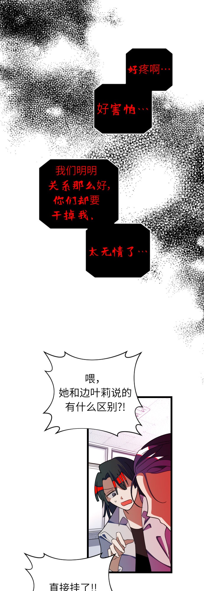 [第49话] 我叫…35