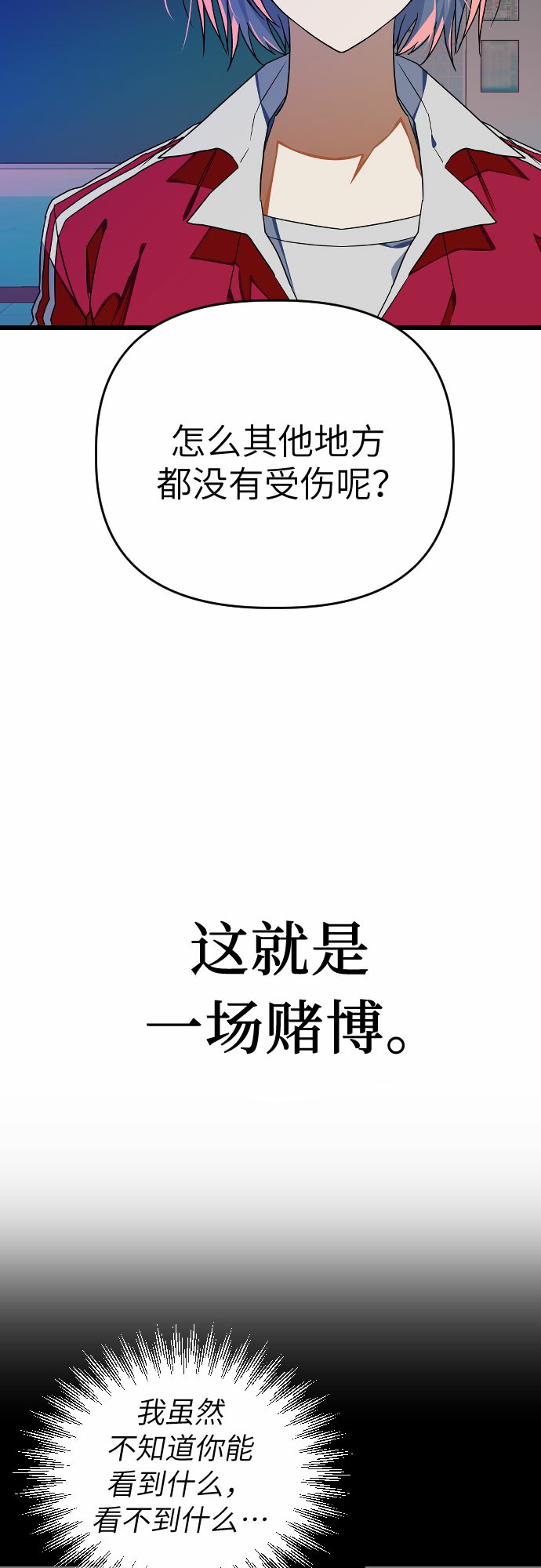 [第16话] 赌博51