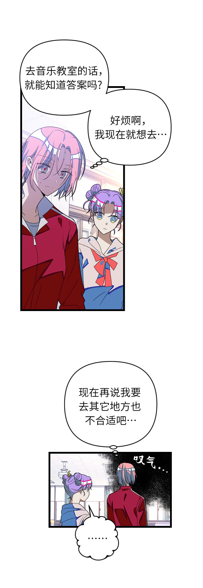 [第46话] 音乐教室里的礼物11