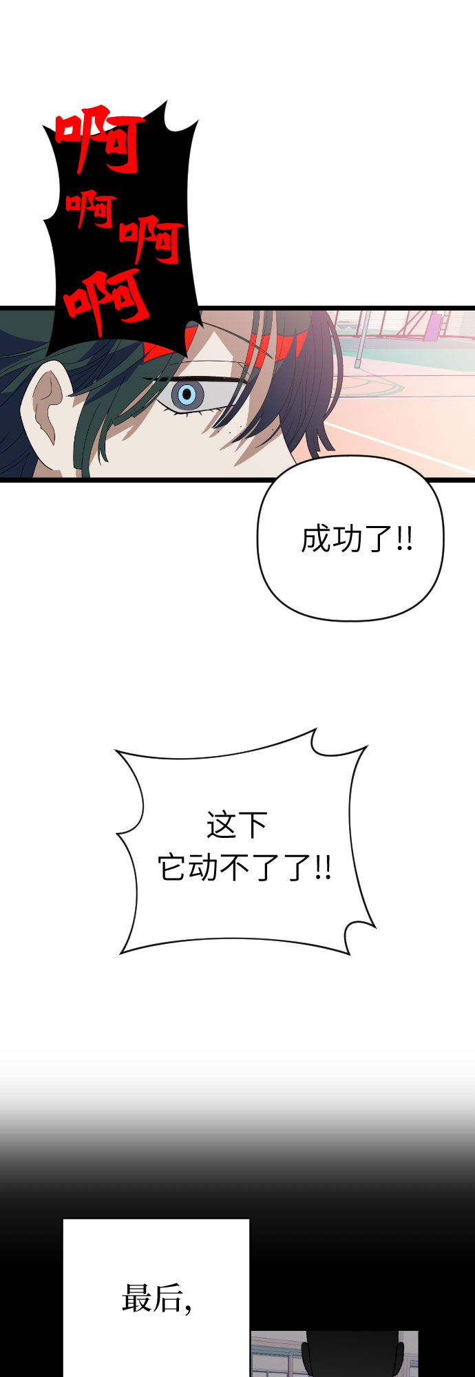 [第34话] 马朱莉回来了33
