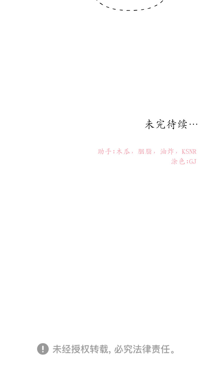 [第47话] 男朋友46