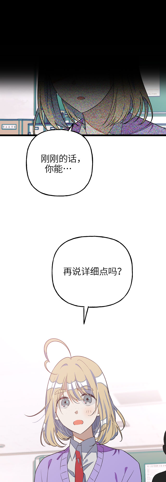 [第7话] 奇蹟61