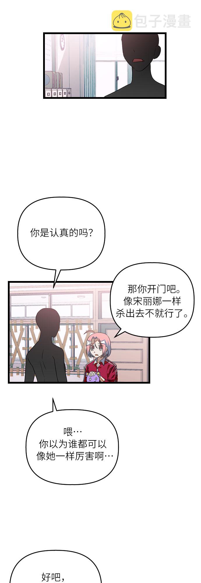 [第13话] 去校长的办公室吧！11