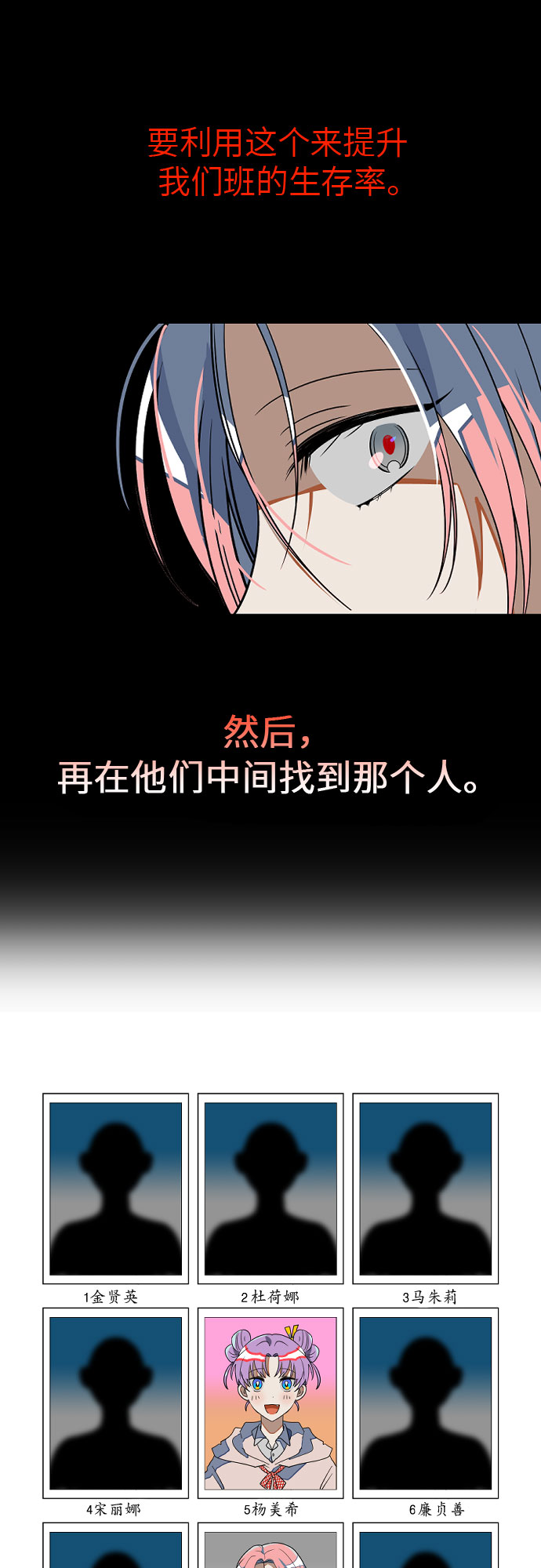 [第10话] 丧屍对抗班!43