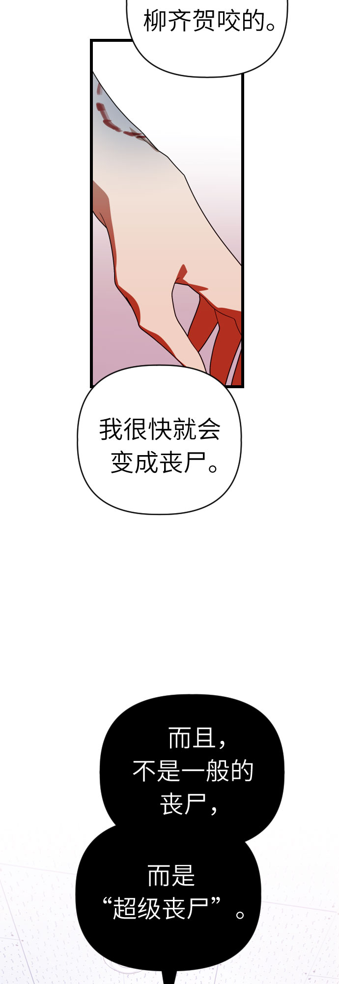 [第51话] 打个赌吧37
