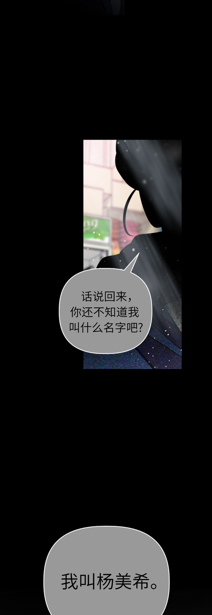 [第49话] 我叫…59