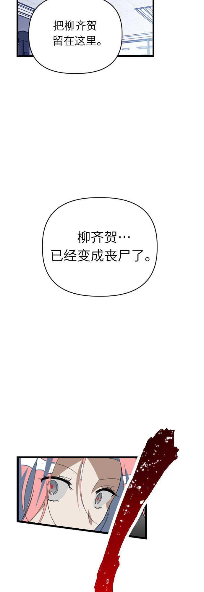 [第51话] 打个赌吧34