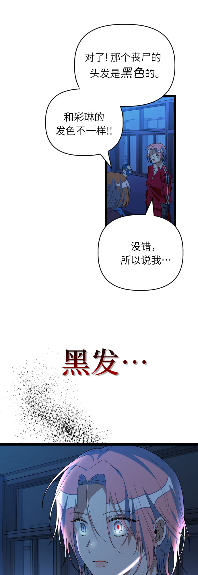 [第42话] 全部都是我21