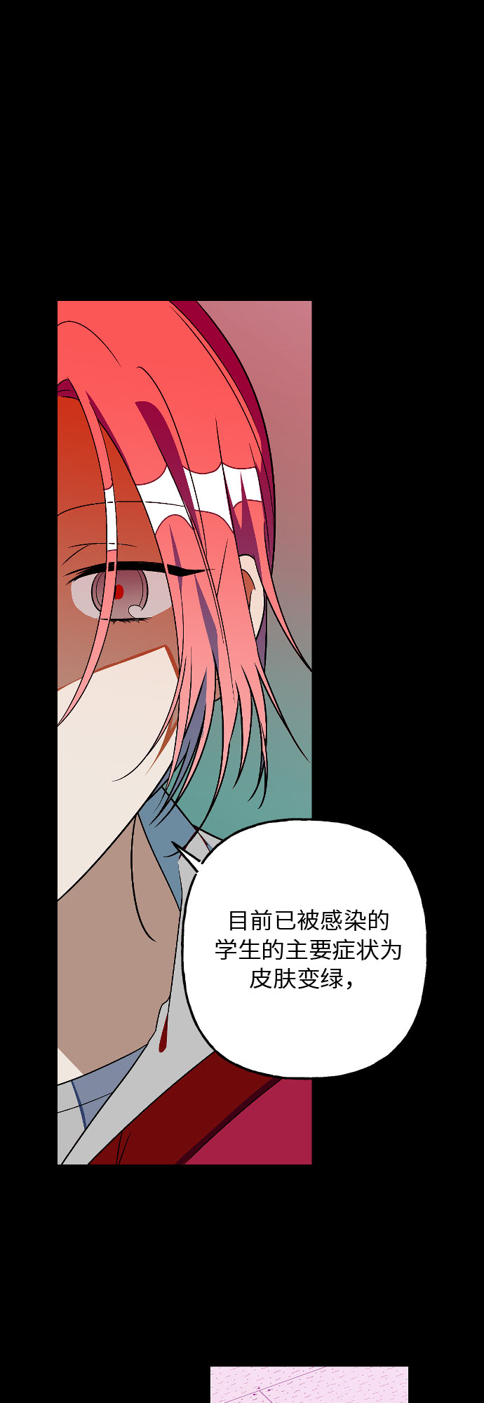 [第7话] 奇蹟33