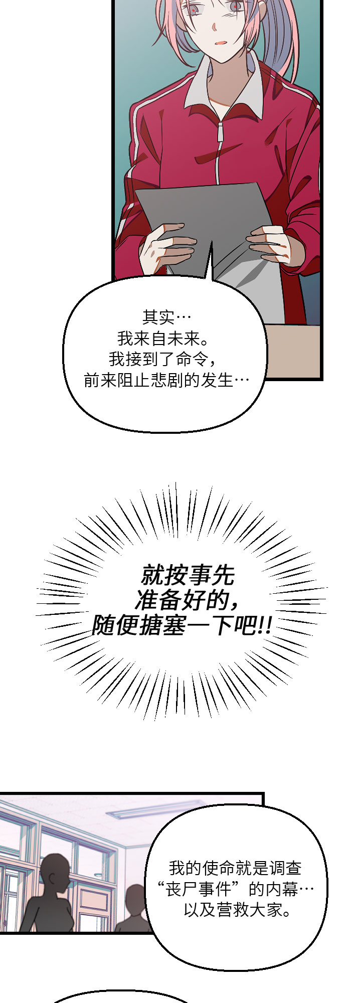 [第8话] 还不快去锁门？5